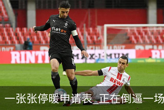 一张张停暖申请表 正在倒逼一场巨大变革，北方供热行业迎来转折点